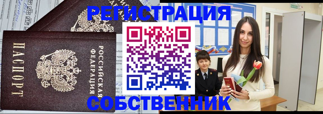 прописка в квартире в Махачкале