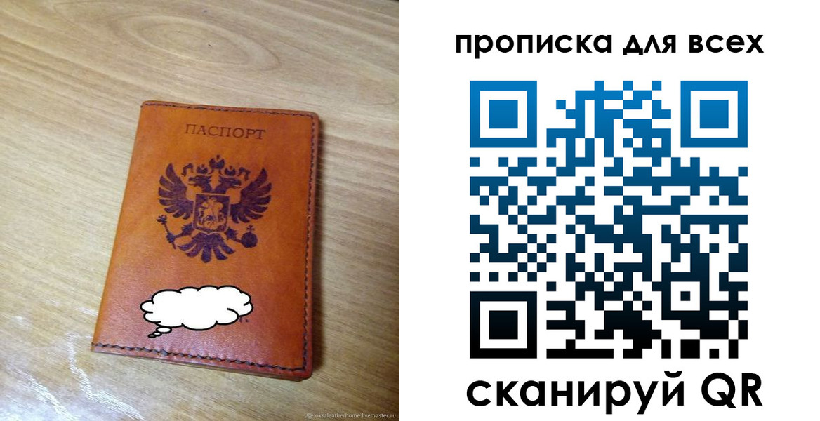 прописка от собственника в Махачкале