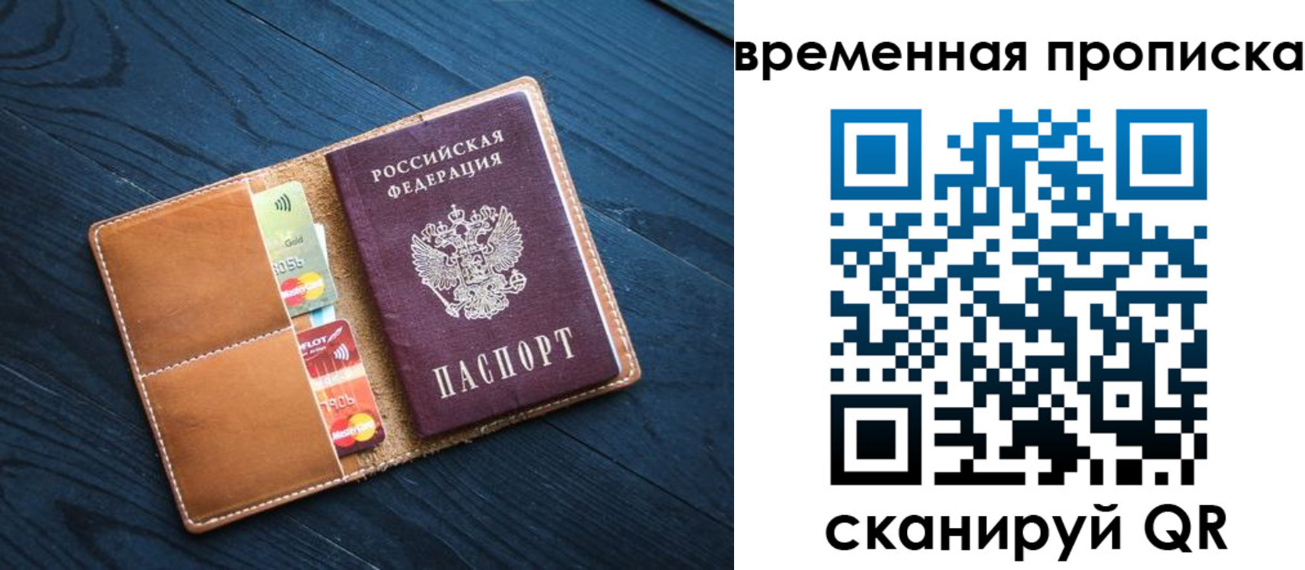 временная прописка в Махачкале