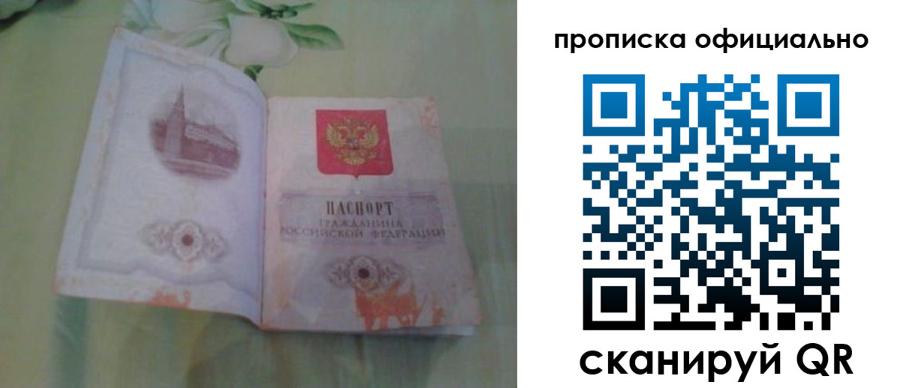 где прописаться в Махачкале