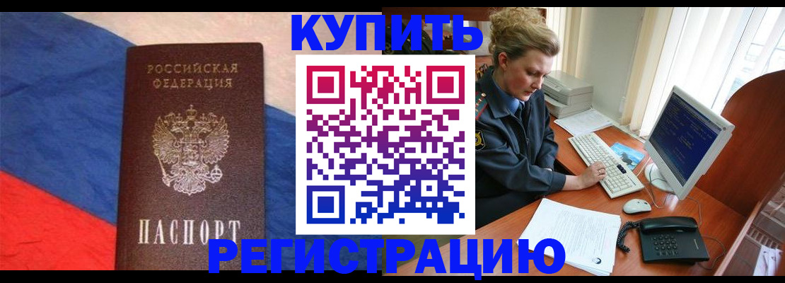 временная регистрация собственник в Махачкале