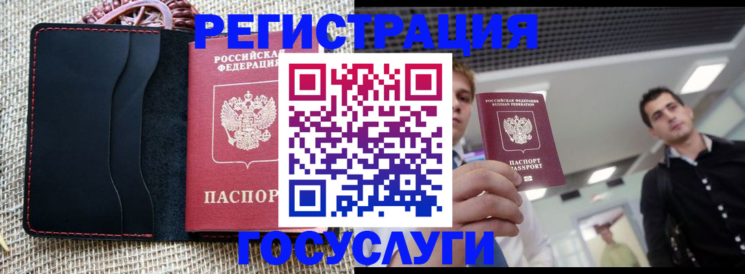 временная регистрация гарантия в Махачкале