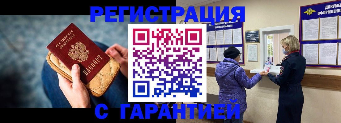 временная регистрация надежно в Махачкале