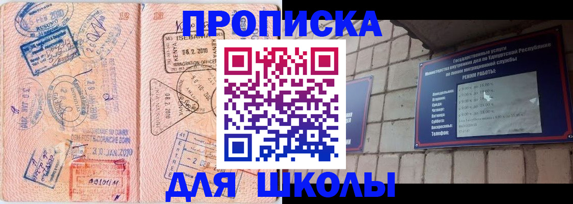 купить прописку в Махачкале