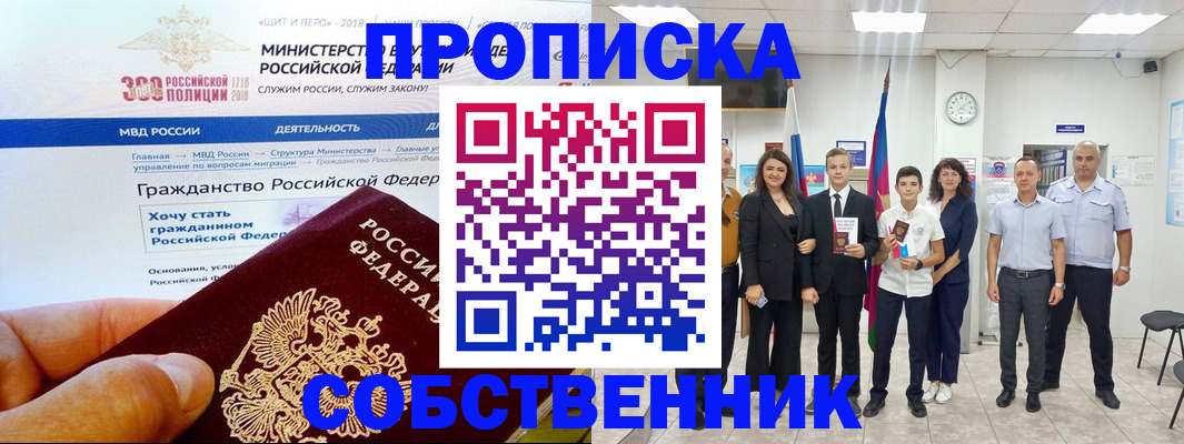 прописка гарантия в Махачкале