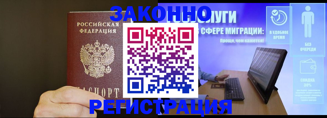 временная прописка в Махачкале