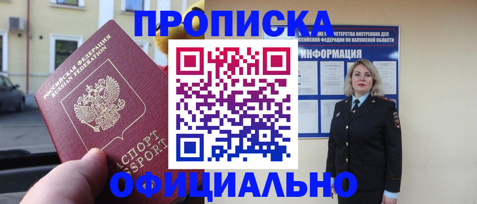 прописка для кредита в Махачкале