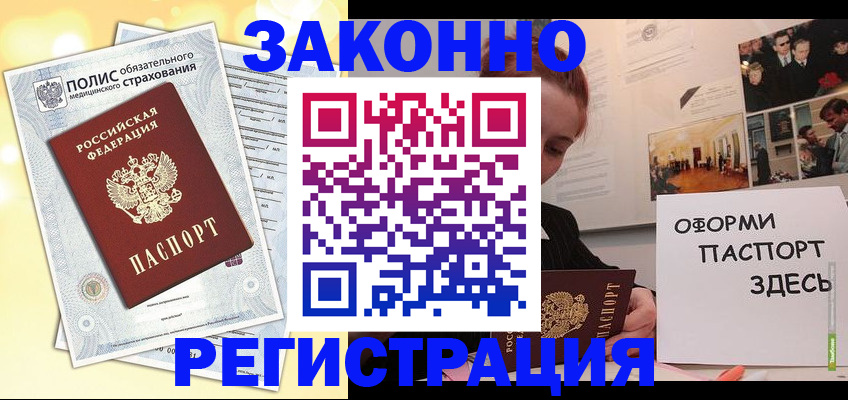 прописка в квартире в Махачкале