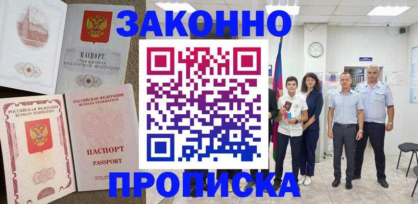 миграционный учет в Махачкале