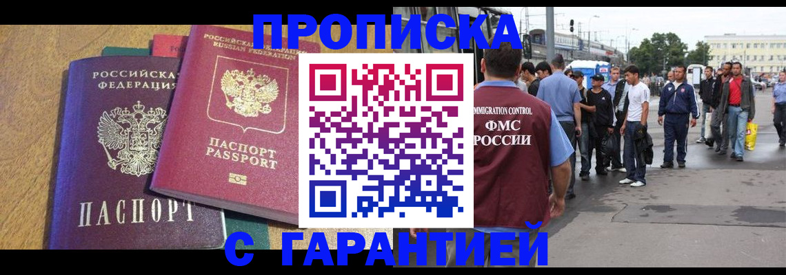 временная регистрация в квартире в Махачкале