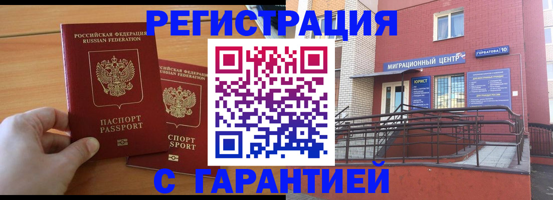 прописка поиск в Махачкале