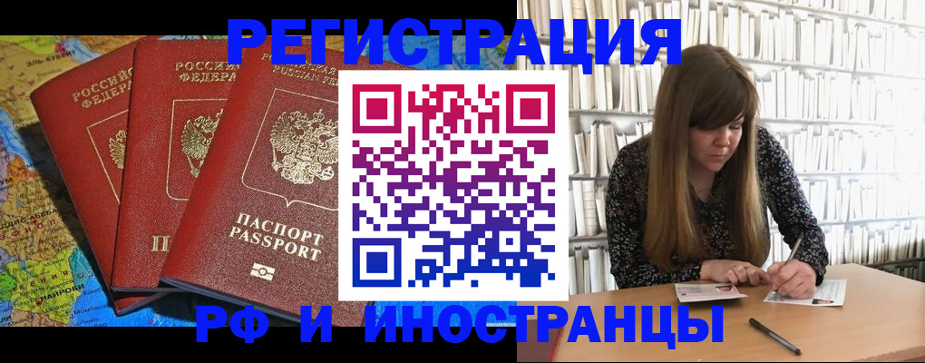 прописка 2025 в Махачкале